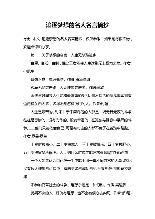 Celebrity material chasing dreams (Celebrity material chasing dreams China)