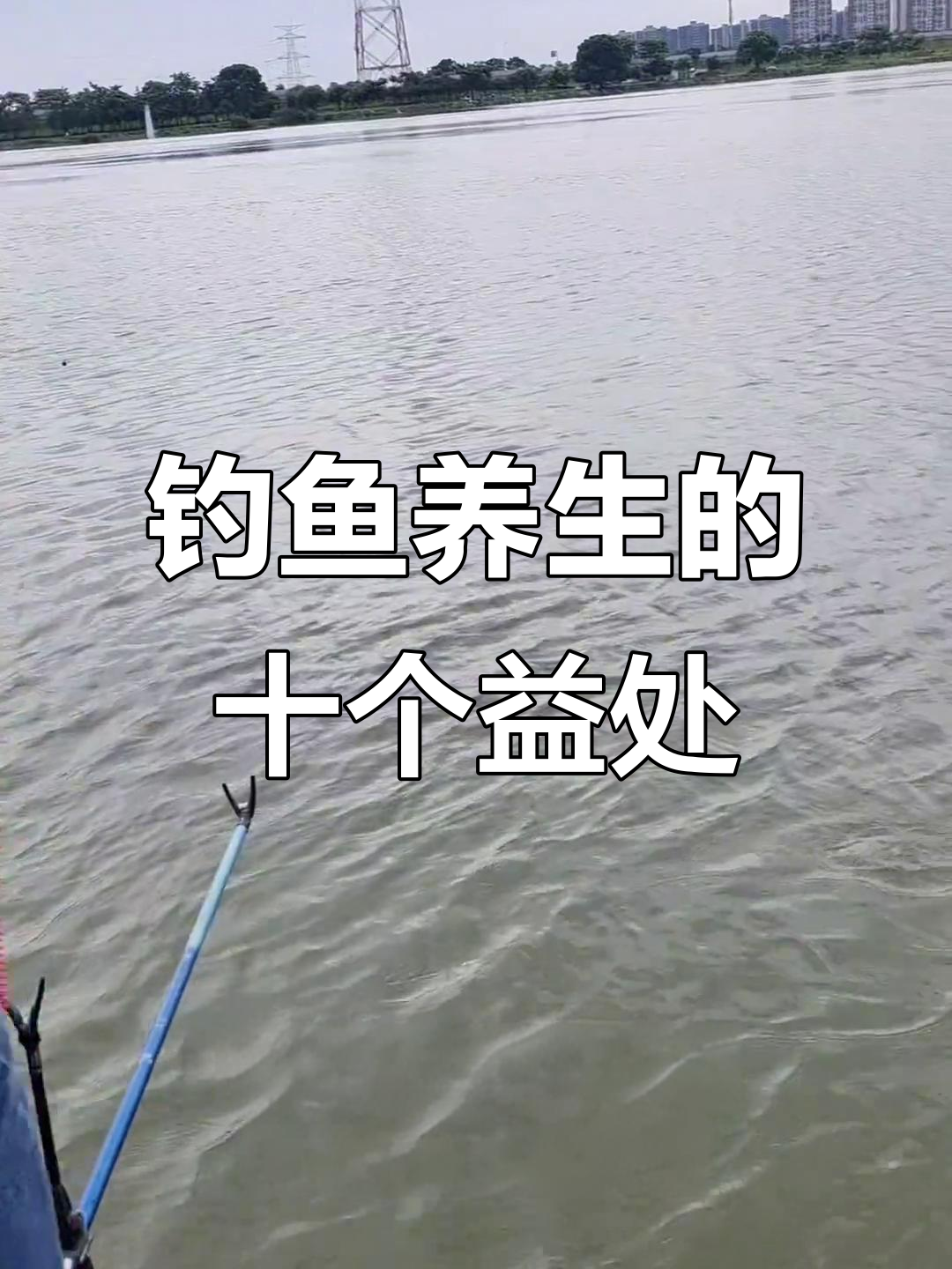详细阅读:钓鱼的好处(儿童钓鱼的好处) 钓鱼的好处(儿童钓鱼的好处)