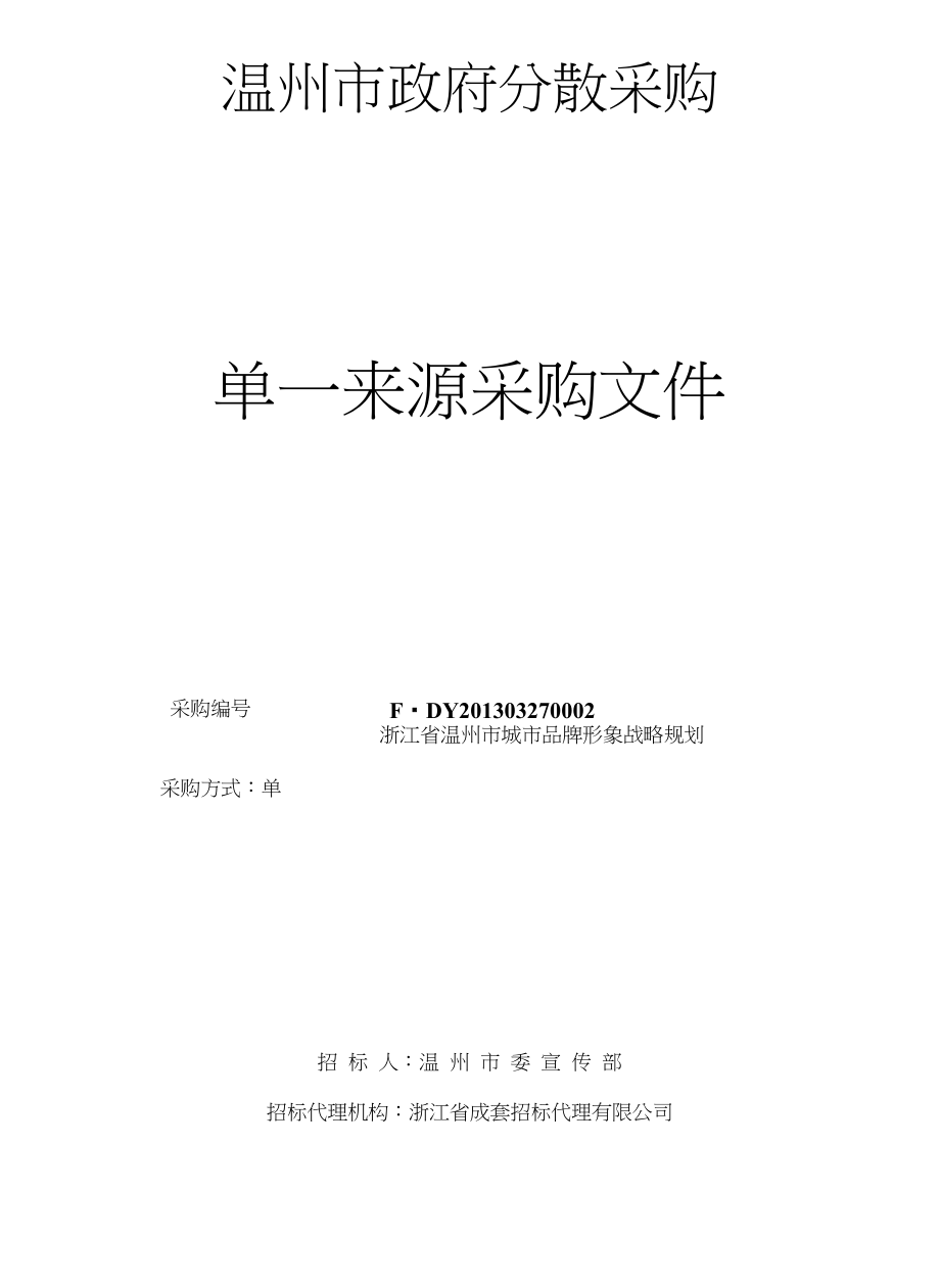 浙江单一(浙江单一窗口标准版)